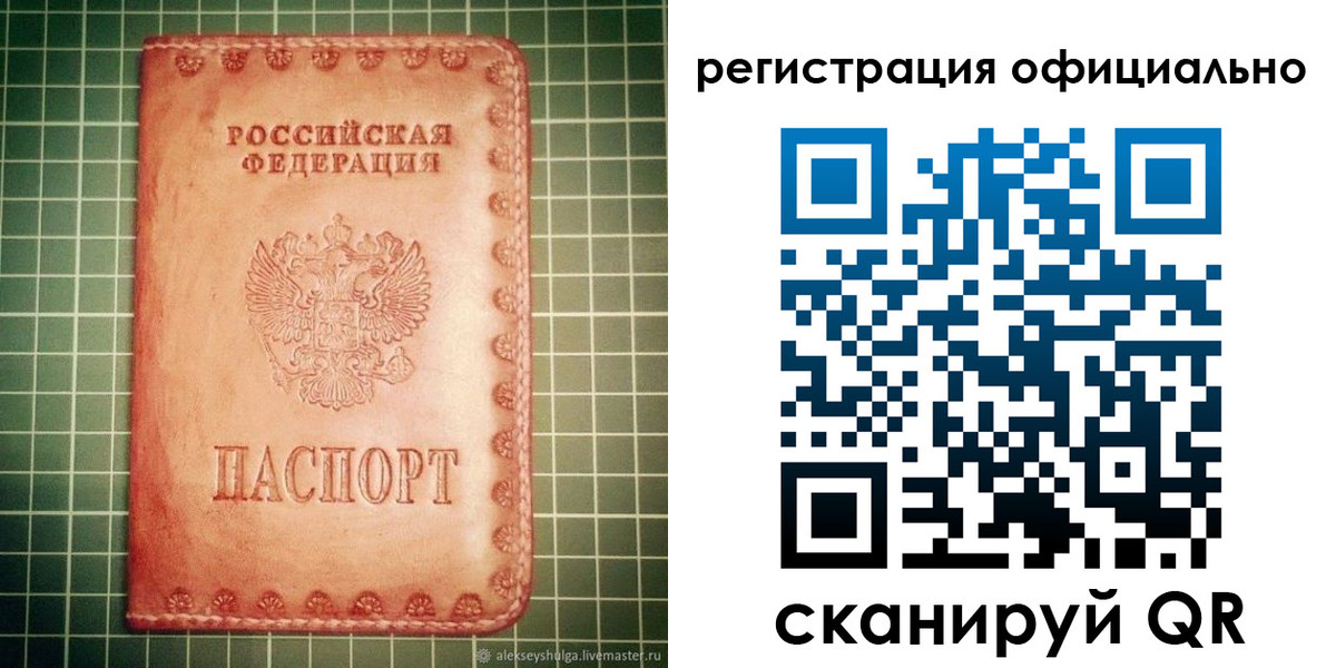 миграционный учет в Красном Куте