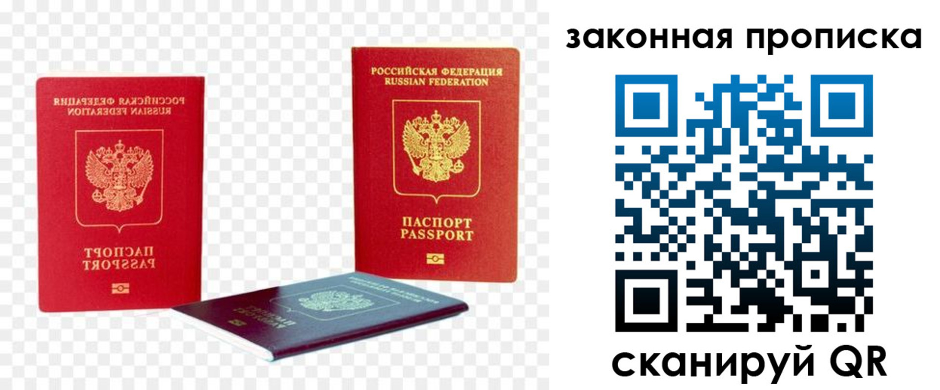 найти адрес прописки в Красном Куте