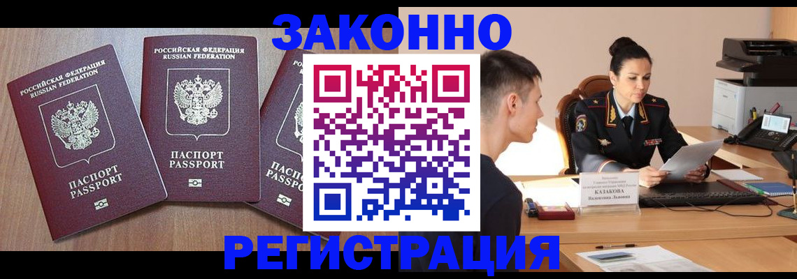 найти адрес прописки в Красном Куте