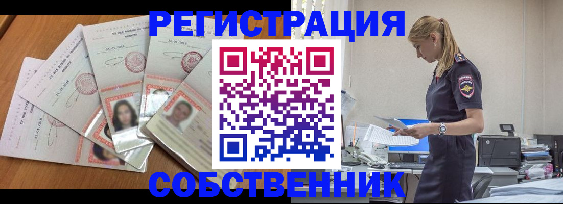 временная регистрация надежно в Красном Куте