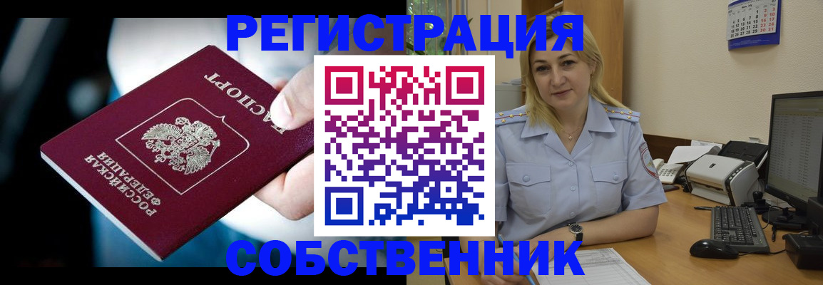 где прописаться в Красном Куте