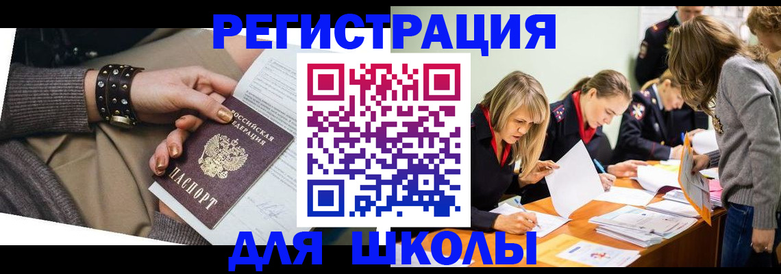 прописка от собственника в Красном Куте