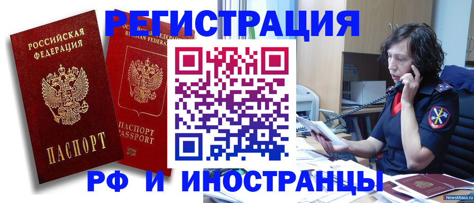 временная регистрация адрес в Красном Куте